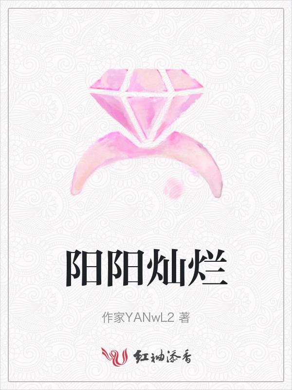 灿烂阳光什么意思