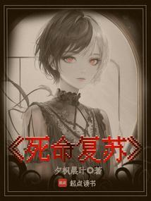 死亡复苏 终极游戏