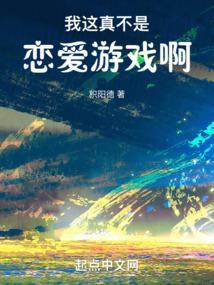 我真不是什么