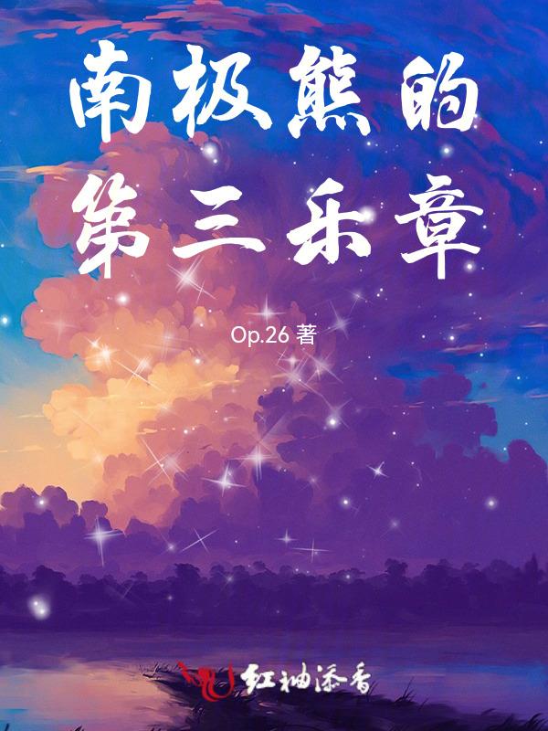 南极熊怎么叫