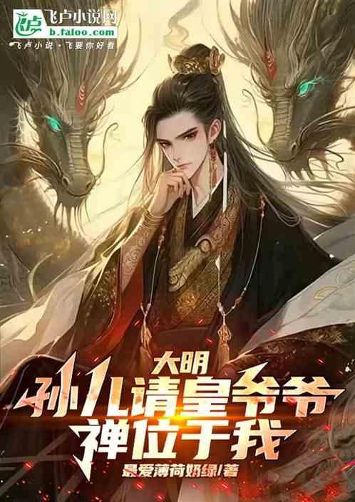 赐孙儿一死