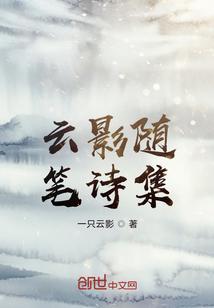 随笔写云