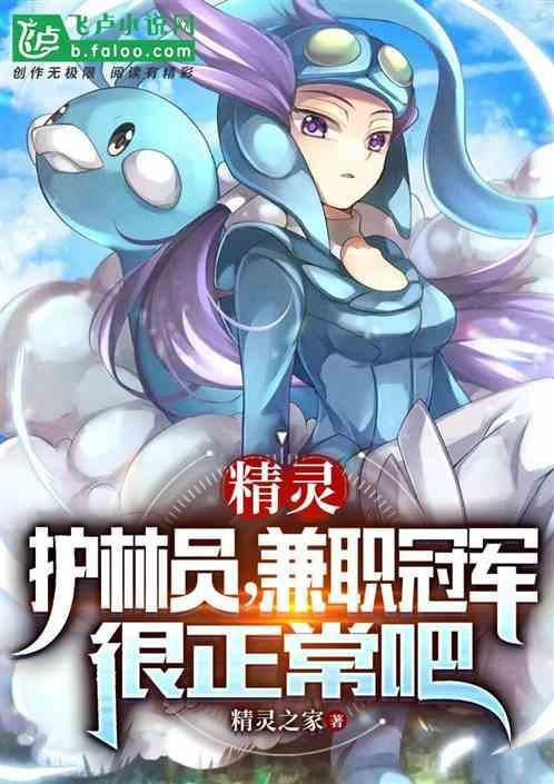 护林员具备的条件有几点?