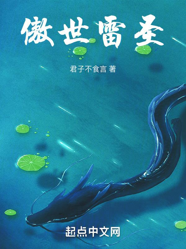 傲世炎神百科