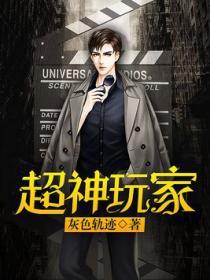 超神玩家几个老婆