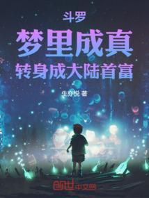 在斗罗大陆中成神