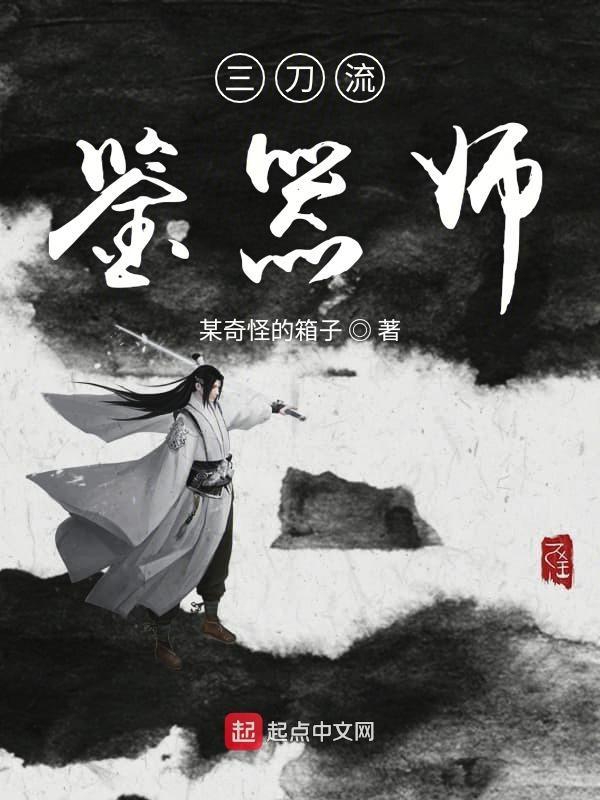 三刀武器