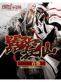 嚣张狂兵免费无弹窗阅读