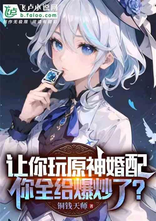 原神配队图