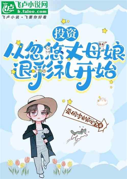 丈母娘把彩礼涨到88万