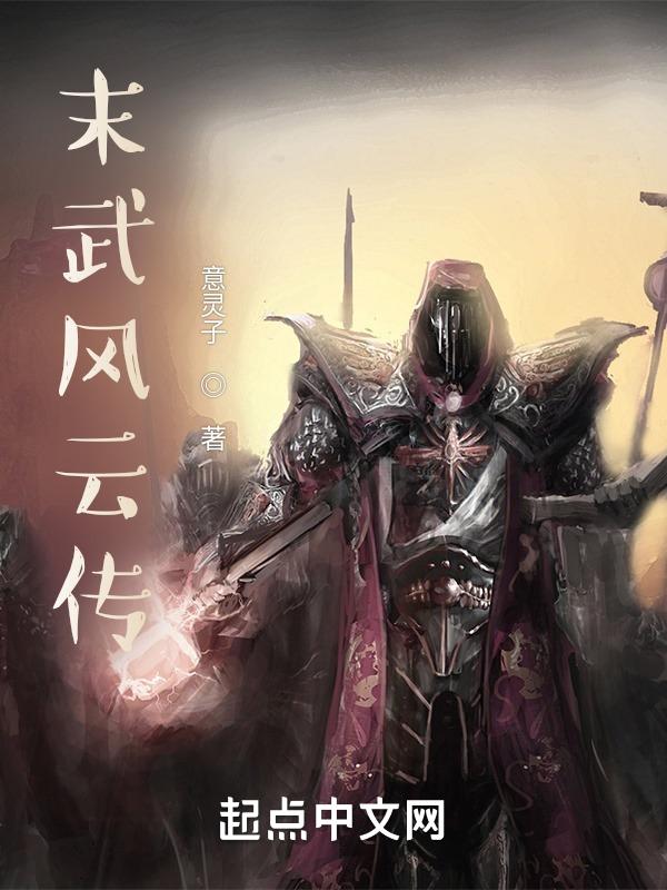 异界之潘德帝国