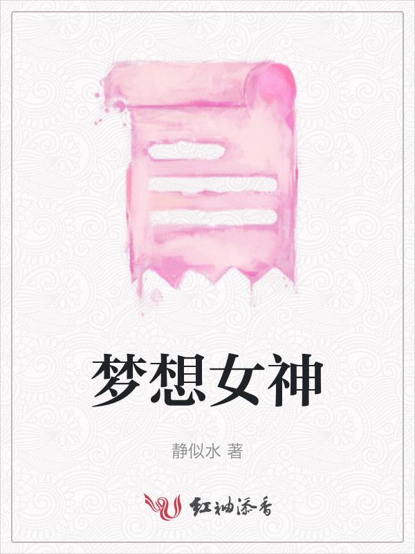 梦想女神杯如何静音