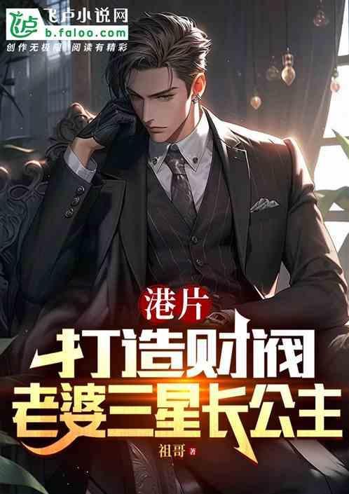 三星长公主的婚姻