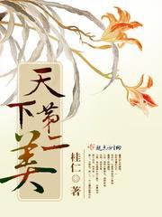 女主是修复师