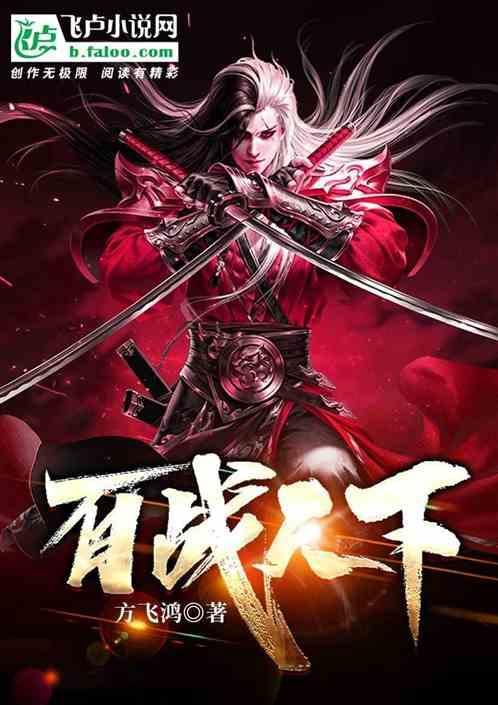 百战天下60亿以上的账号