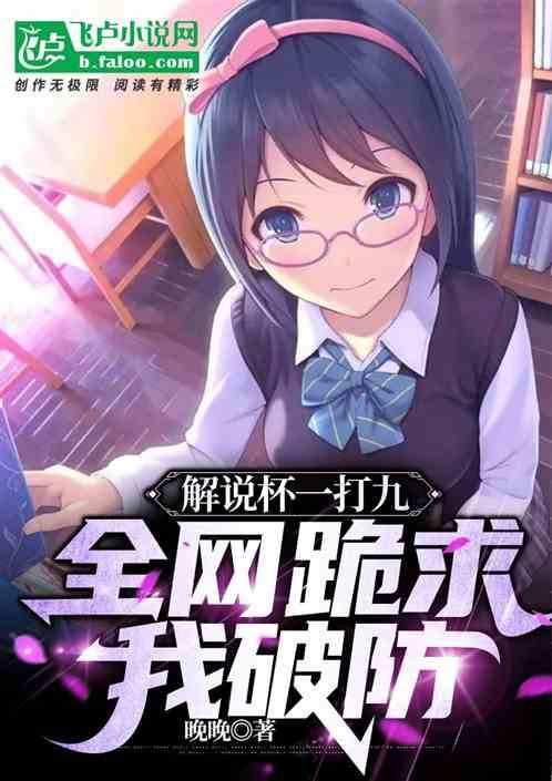 解说杯决赛