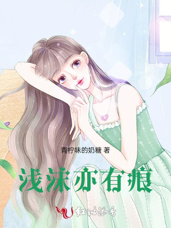 浅沫是什么意思 可爱