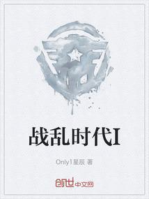 战乱时代知乎