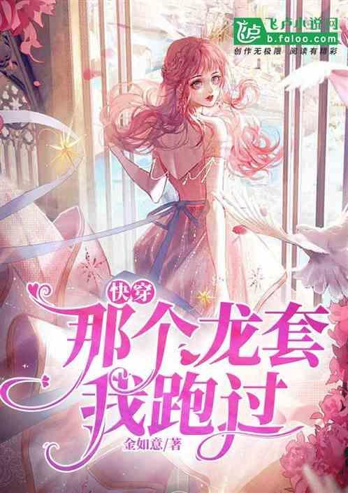 龙套的快穿文