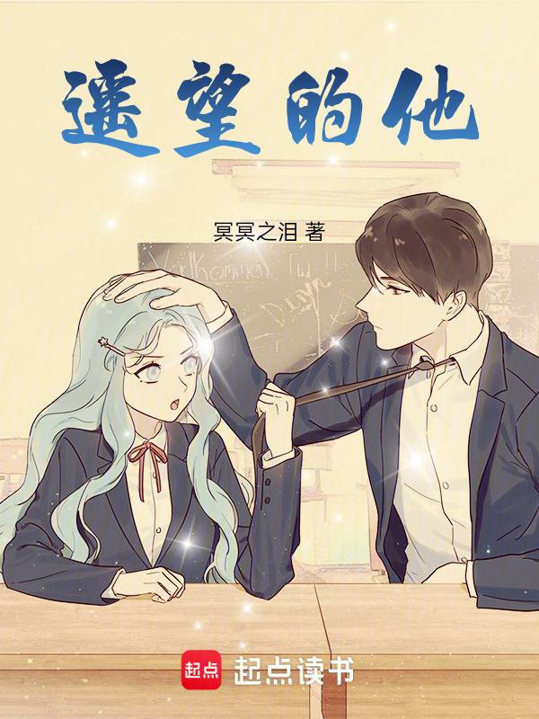遥望吉他弹唱视频