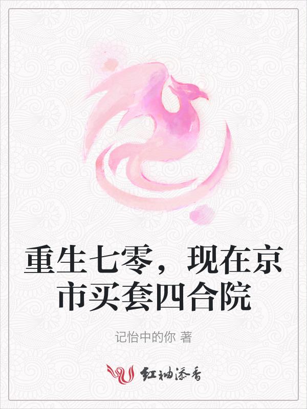 重生七零好生活