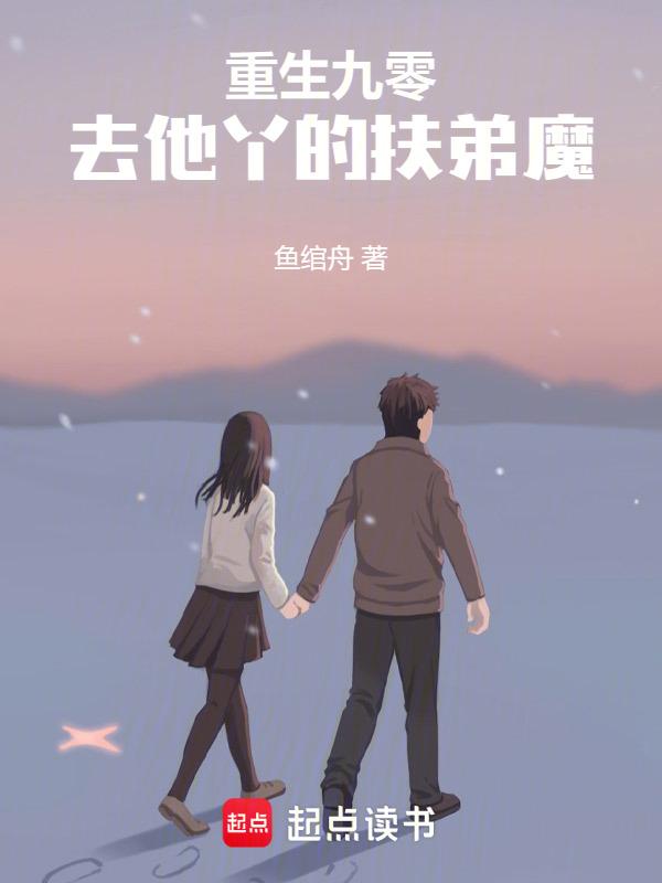 重生九零致富记全文免费阅读