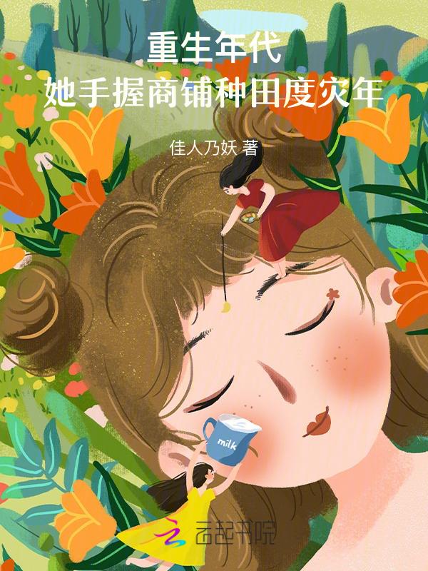 重生年代文女主开店的