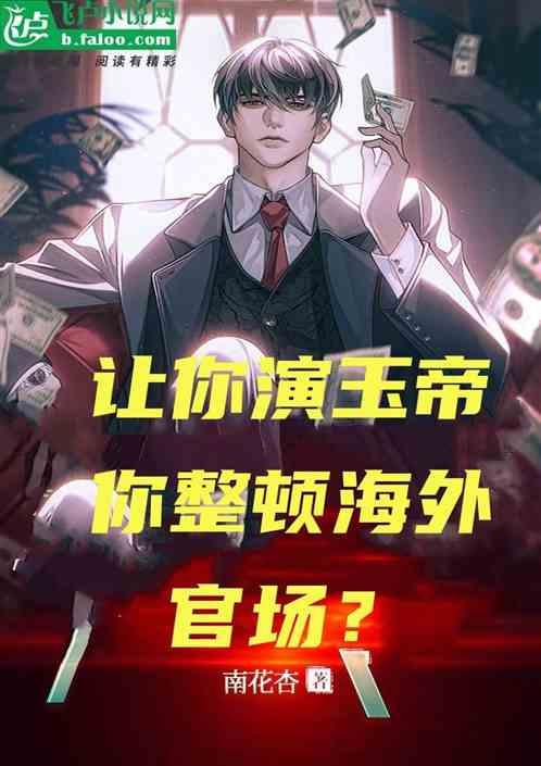 玉帝的演员