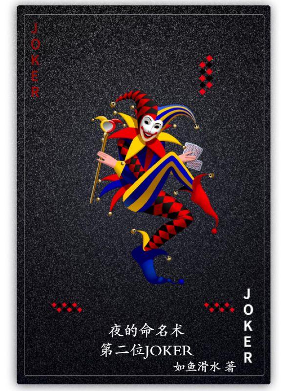 夜的命名术完结了吗