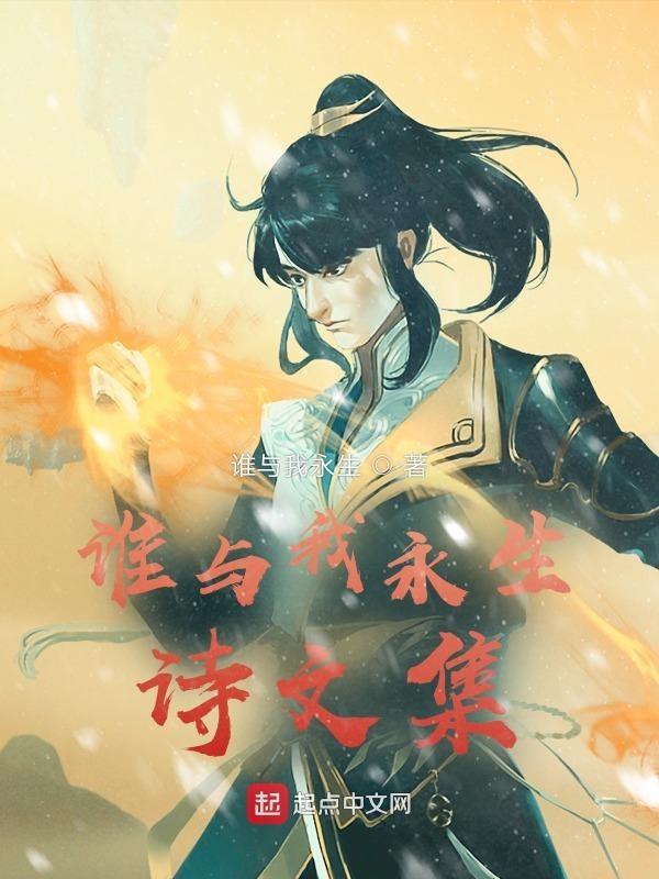 谁与你生死与共是什么歌