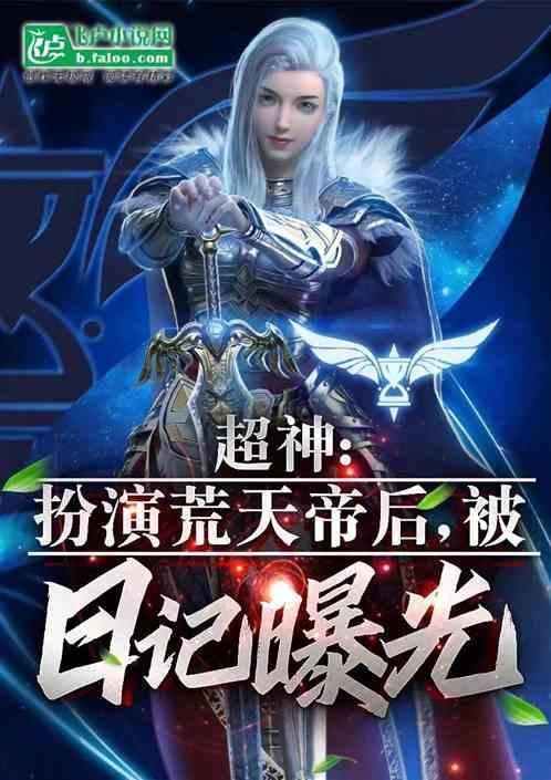 荒天帝吧