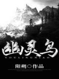 幽灵鸟怎么画