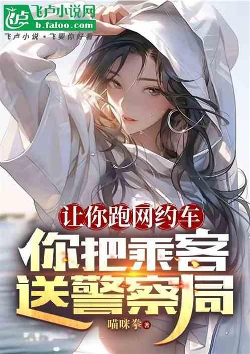 网约车拉自己家人会处罚吗