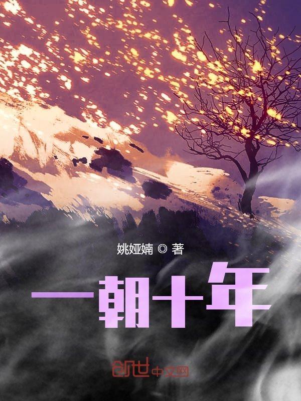 一朝天下知