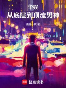 从流量到影帝