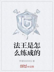 法王常用英雄