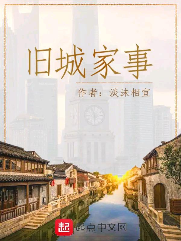 旧城是什么意思