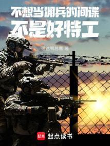 不想当士兵的