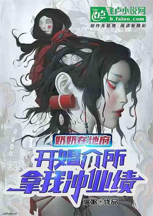 奶奶是接阴婆的