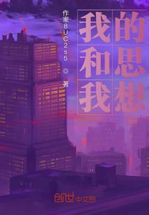 我和我的祖国的思想感情