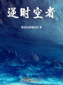逆时空图片