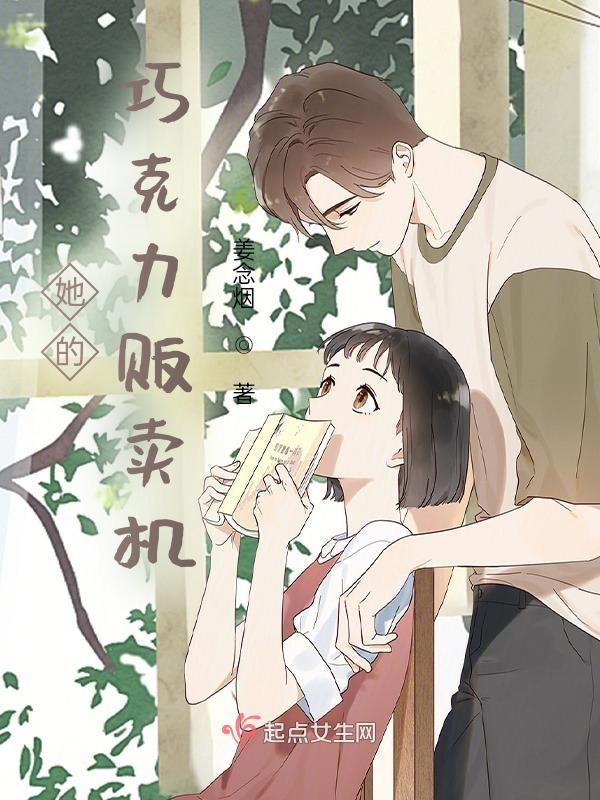 她的巧克力店