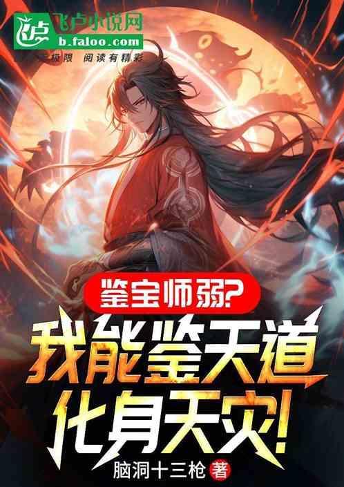 鉴宝有术