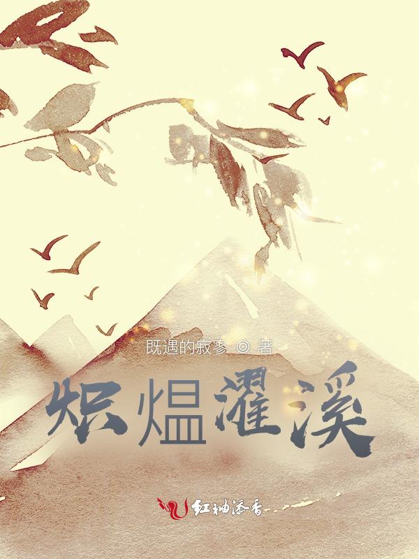炽意什么意思