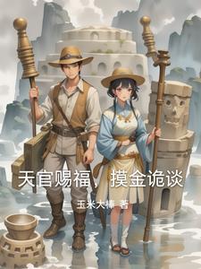 天官赐福mono