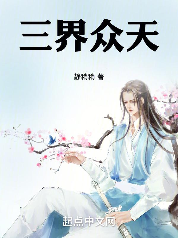 三界众道帝俊