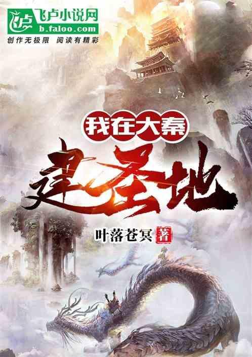 我在大秦开酒楼笔趣阁