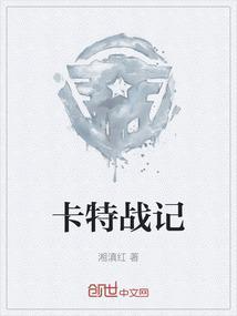 卡特百科