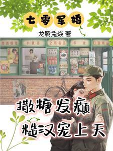 七零农村小媳妇