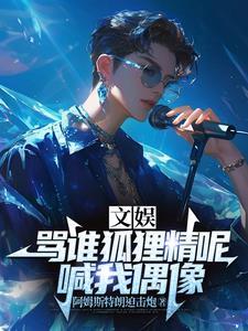 如果你骂一个女人 狐狸精